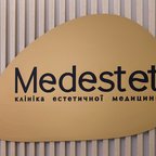 Сучасна клініка естетичної медицини Medestet — інноваційний підхід до краси