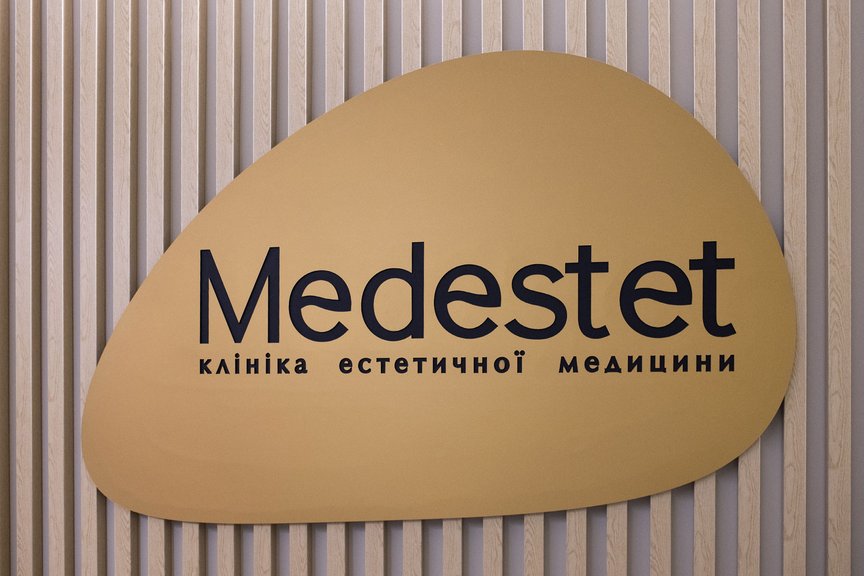 Сучасна клініка естетичної медицини Medestet — інноваційний підхід до краси